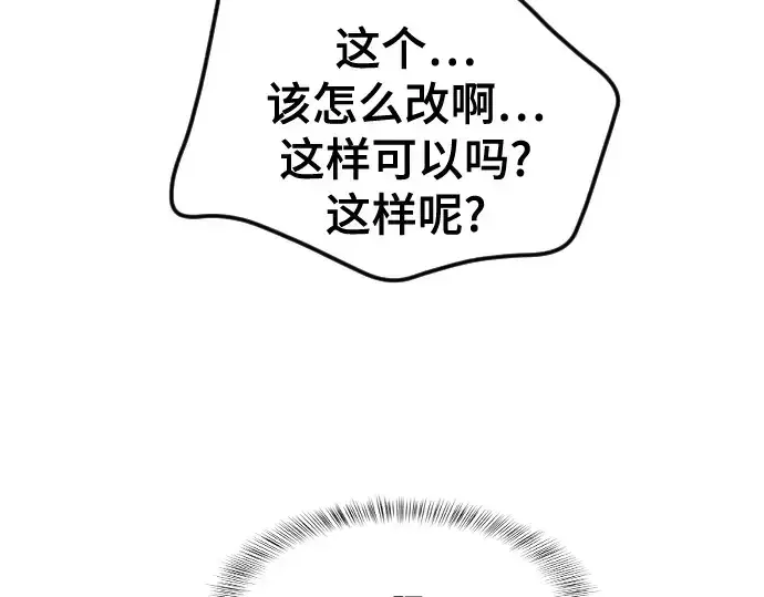 漫画《史诗级领地设计师》第223话第70张图