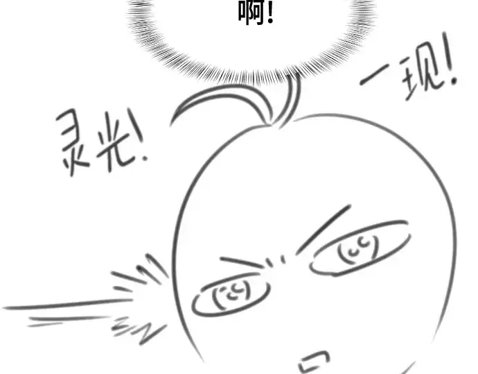 漫画《史诗级领地设计师》第223话第71张图
