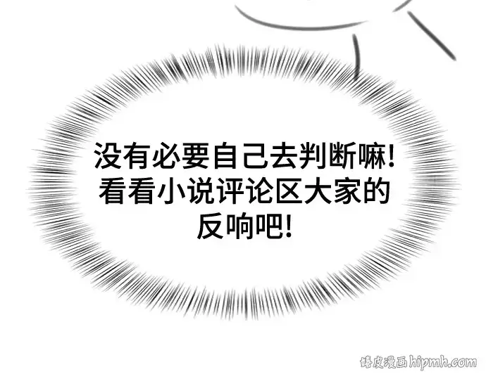 漫画《史诗级领地设计师》第223话第72张图