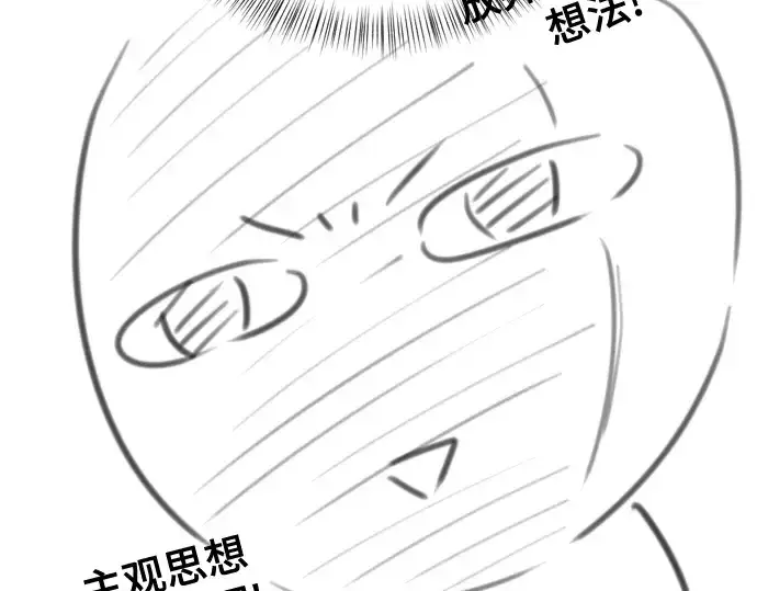 漫画《史诗级领地设计师》第223话第74张图