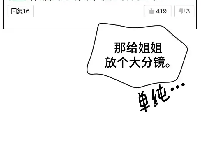漫画《史诗级领地设计师》第223话第76张图