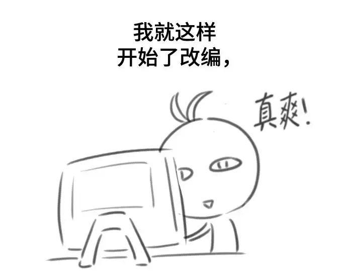 漫画《史诗级领地设计师》第223话第77张图