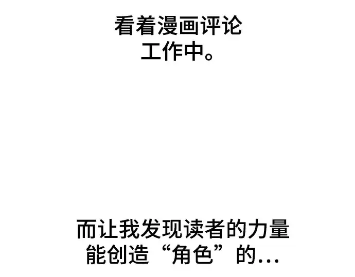 漫画《史诗级领地设计师》第223话第78张图