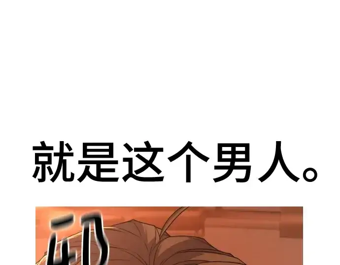 漫画《史诗级领地设计师》第223话第79张图