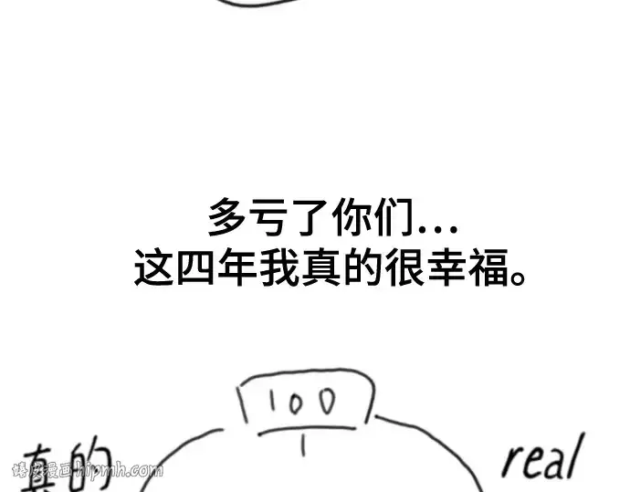 漫画《史诗级领地设计师》第223话第8张图