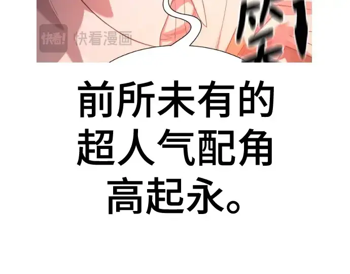 漫画《史诗级领地设计师》第223话第81张图