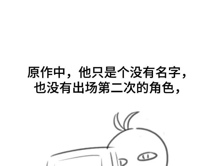 漫画《史诗级领地设计师》第223话第82张图