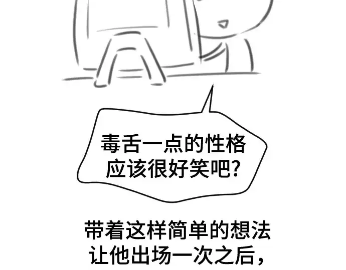 漫画《史诗级领地设计师》第223话第83张图