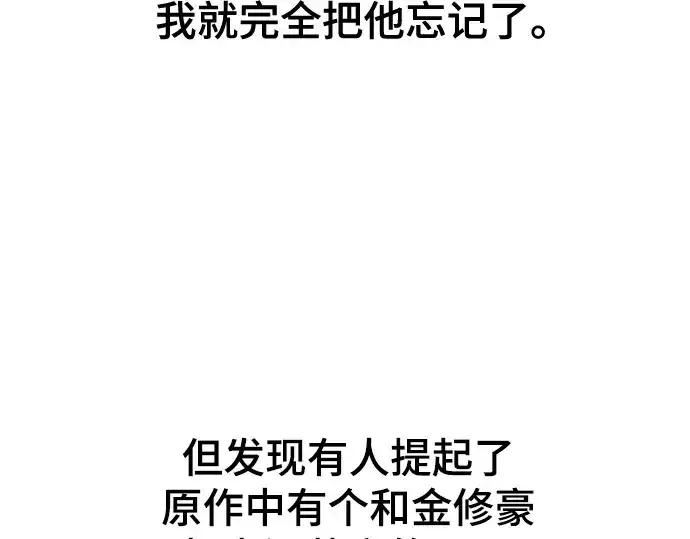 漫画《史诗级领地设计师》第223话第84张图