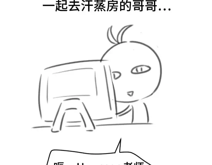漫画《史诗级领地设计师》第223话第85张图