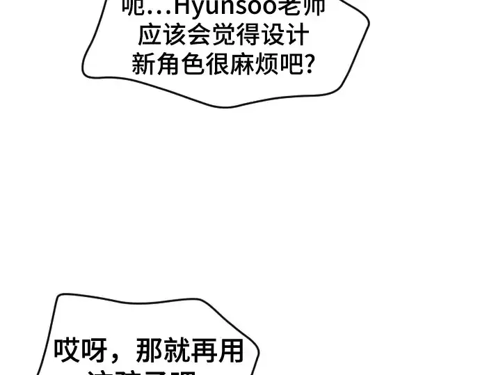 漫画《史诗级领地设计师》第223话第86张图