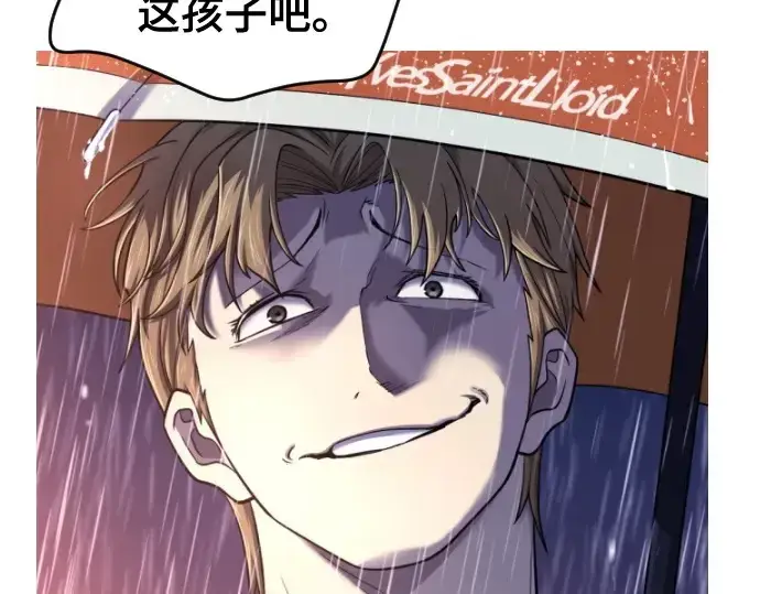 漫画《史诗级领地设计师》第223话第87张图