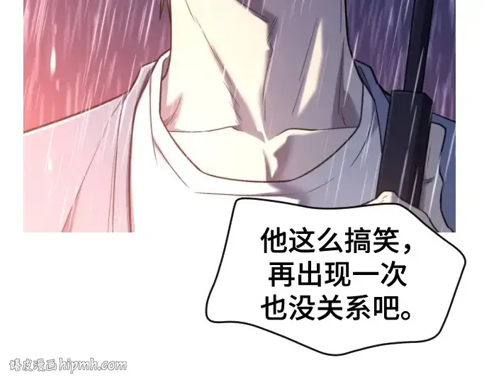 漫画《史诗级领地设计师》第223话第88张图