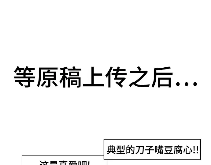 漫画《史诗级领地设计师》第223话第89张图