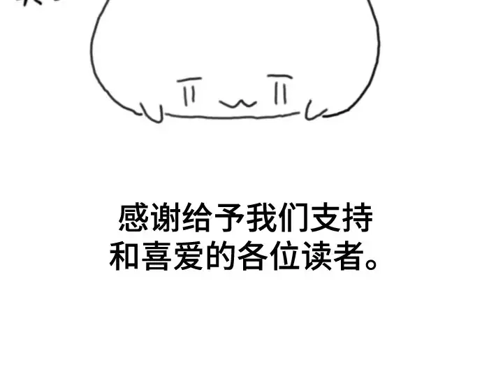 漫画《史诗级领地设计师》第223话第9张图