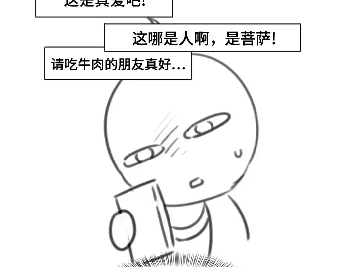 漫画《史诗级领地设计师》第223话第90张图