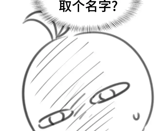 漫画《史诗级领地设计师》第223话第92张图