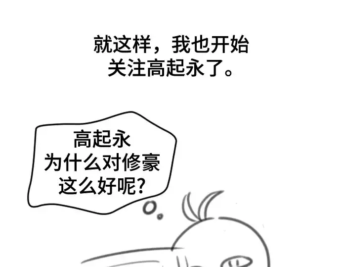 漫画《史诗级领地设计师》第223话第94张图