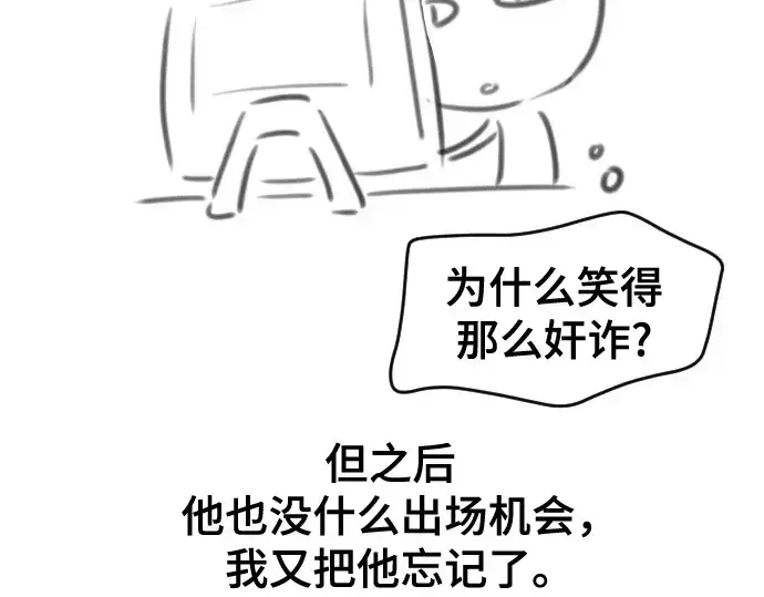漫画《史诗级领地设计师》第223话第95张图