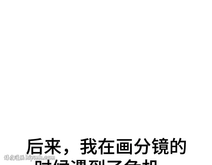 漫画《史诗级领地设计师》第223话第96张图