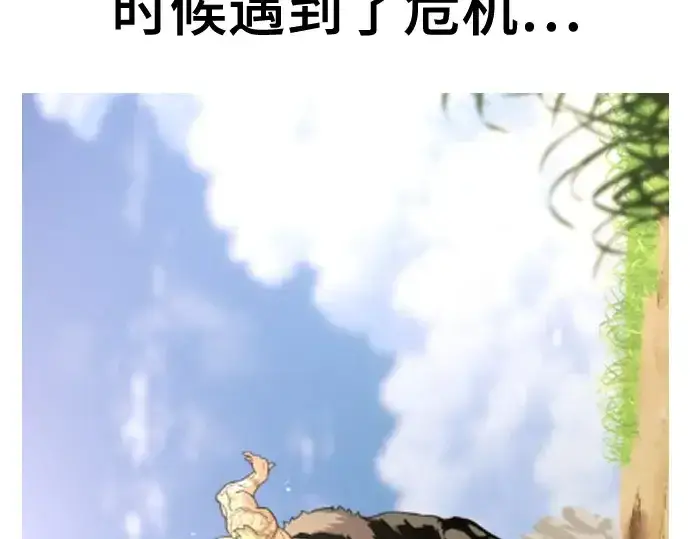 漫画《史诗级领地设计师》第223话第97张图