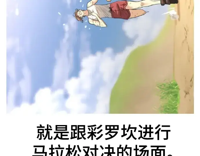 漫画《史诗级领地设计师》第223话第99张图