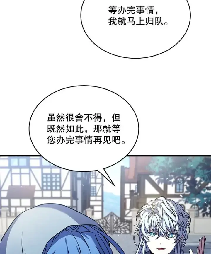 漫画《史诗级枪骑士再临》100.格斗开始第10张图