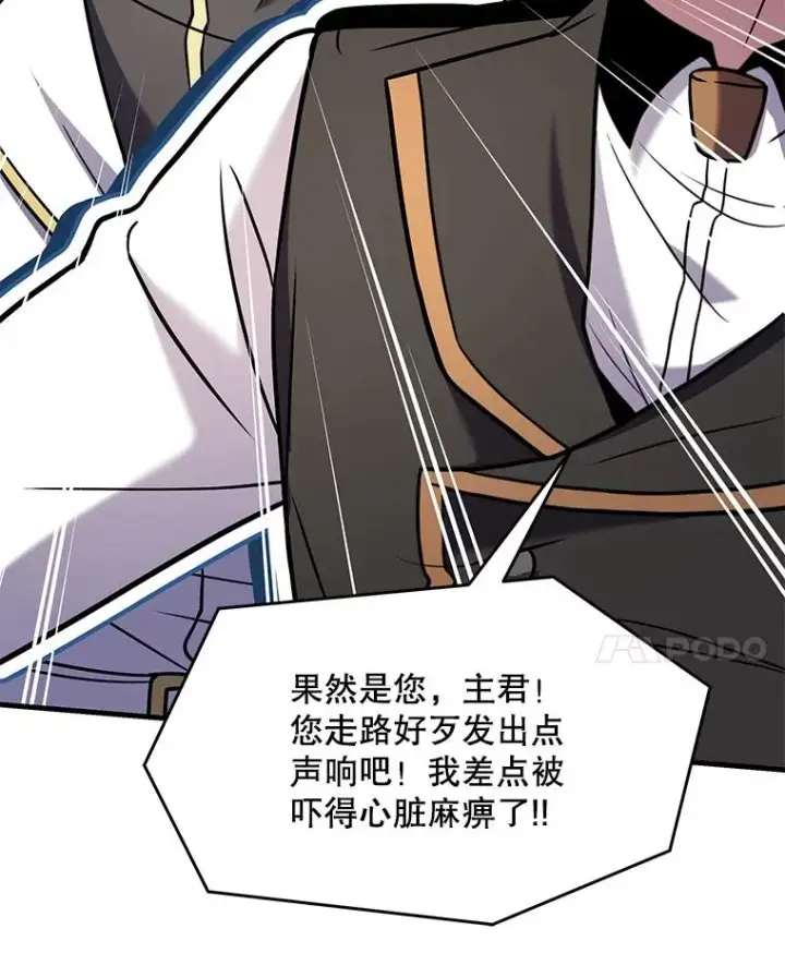 漫画《史诗级枪骑士再临》100.格斗开始第102张图