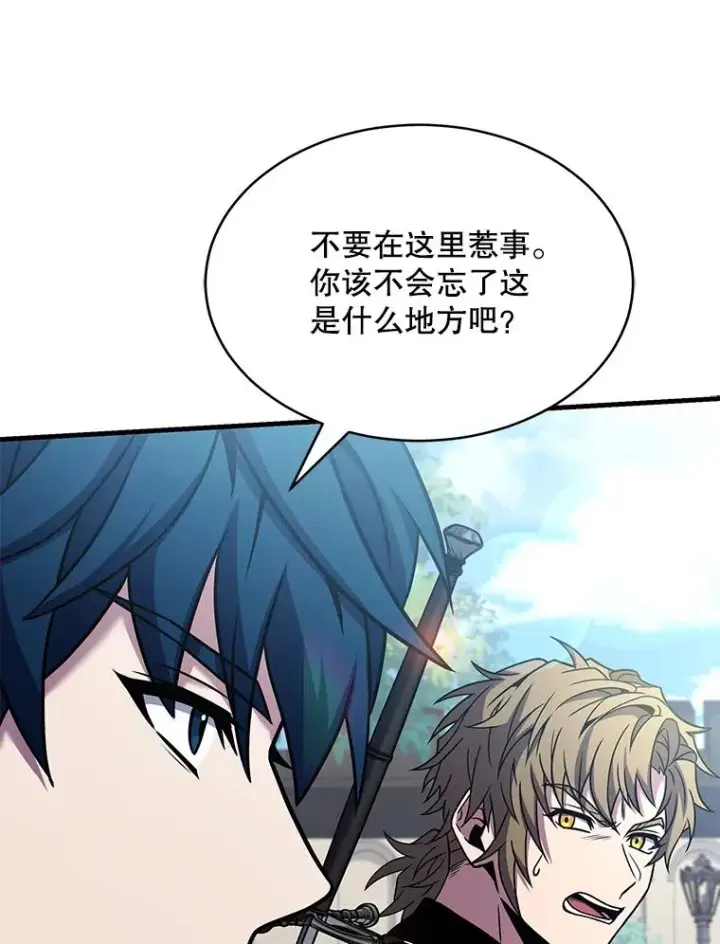 漫画《史诗级枪骑士再临》100.格斗开始第103张图