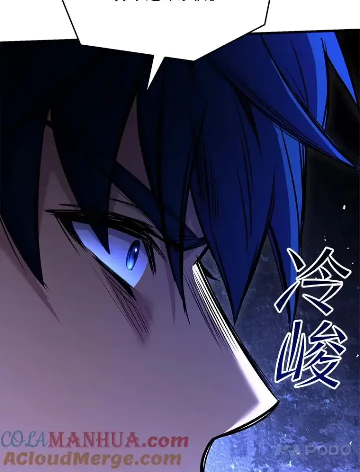 漫画《史诗级枪骑士再临》100.格斗开始第105张图