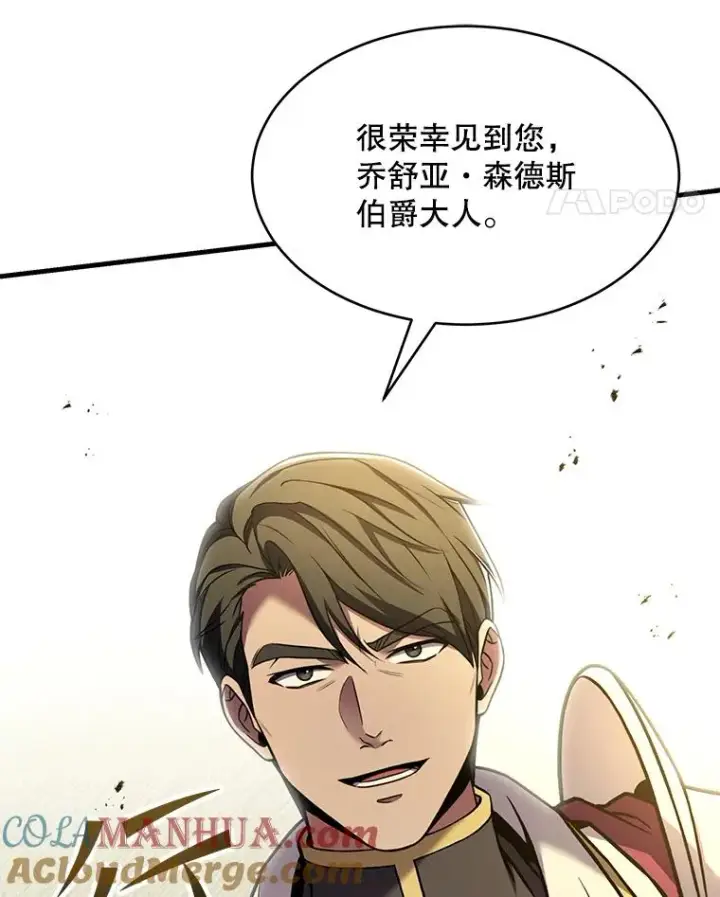 漫画《史诗级枪骑士再临》100.格斗开始第109张图