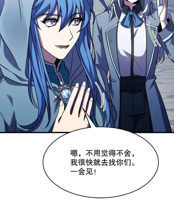 漫画《史诗级枪骑士再临》100.格斗开始第11张图