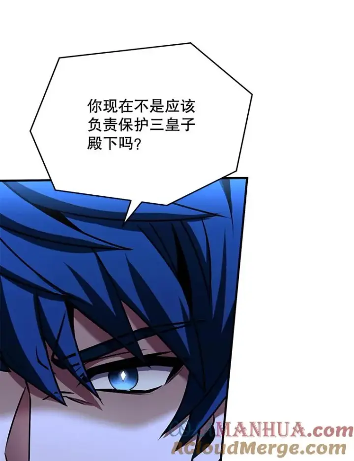 漫画《史诗级枪骑士再临》100.格斗开始第113张图