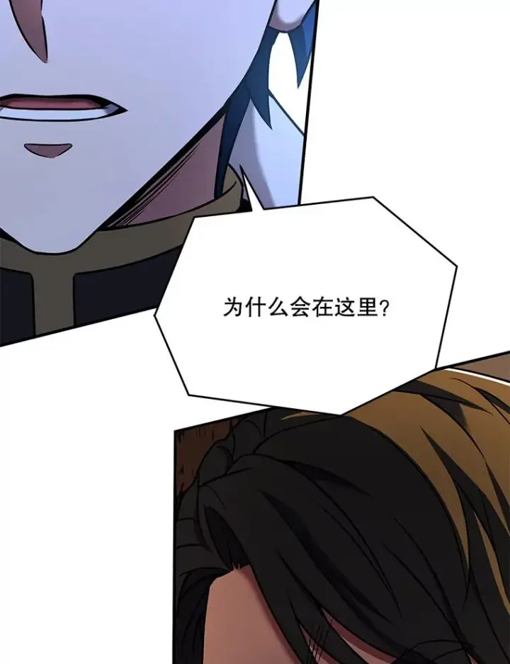 漫画《史诗级枪骑士再临》100.格斗开始第114张图
