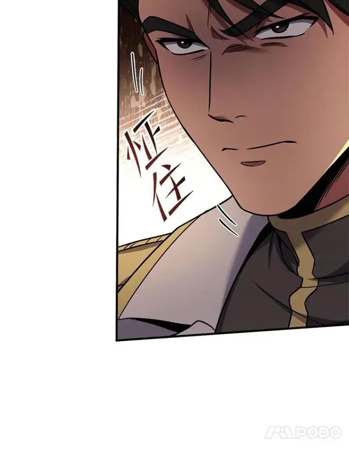 漫画《史诗级枪骑士再临》100.格斗开始第115张图