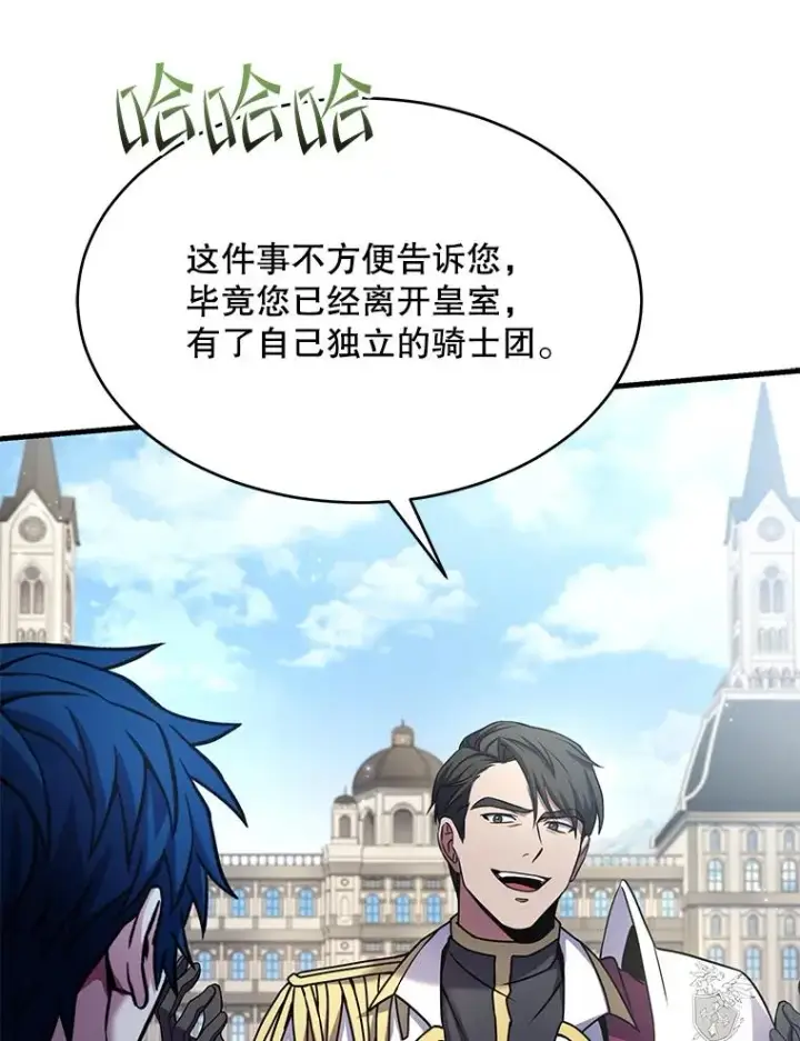 漫画《史诗级枪骑士再临》100.格斗开始第116张图
