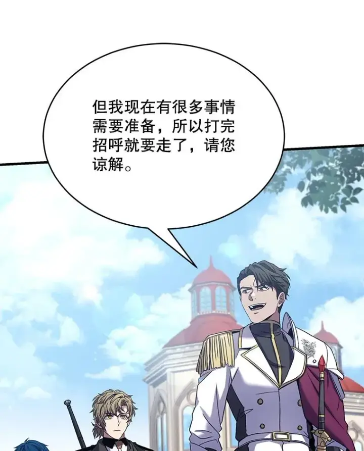 漫画《史诗级枪骑士再临》100.格斗开始第118张图