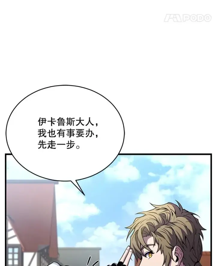 漫画《史诗级枪骑士再临》100.格斗开始第12张图