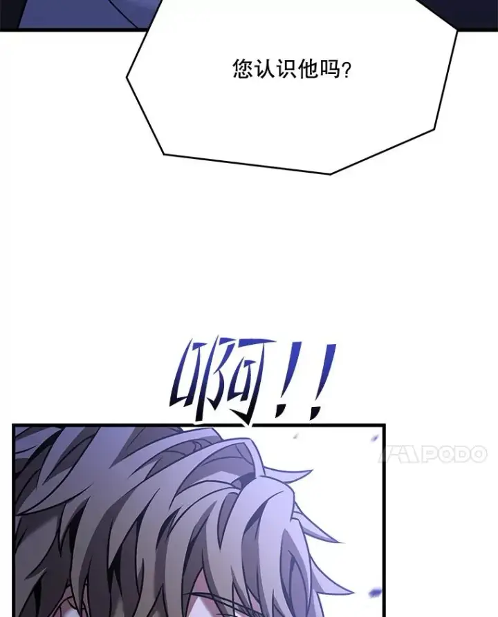漫画《史诗级枪骑士再临》100.格斗开始第122张图