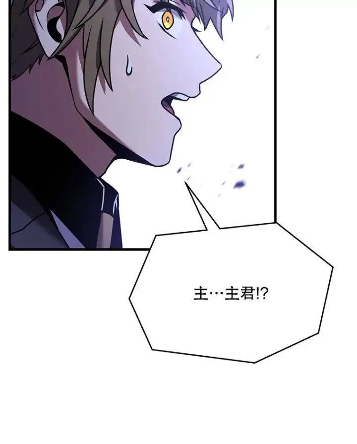 漫画《史诗级枪骑士再临》100.格斗开始第123张图