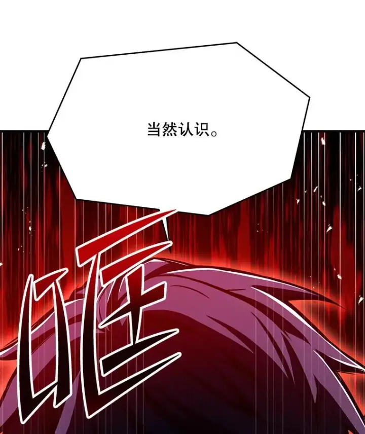 漫画《史诗级枪骑士再临》100.格斗开始第124张图