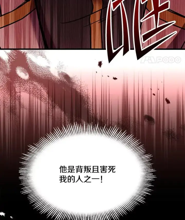漫画《史诗级枪骑士再临》100.格斗开始第126张图