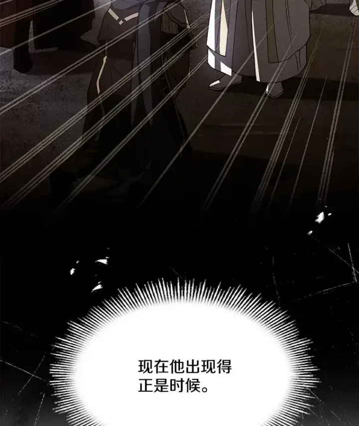 漫画《史诗级枪骑士再临》100.格斗开始第128张图