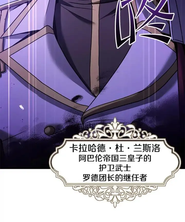 漫画《史诗级枪骑士再临》100.格斗开始第130张图