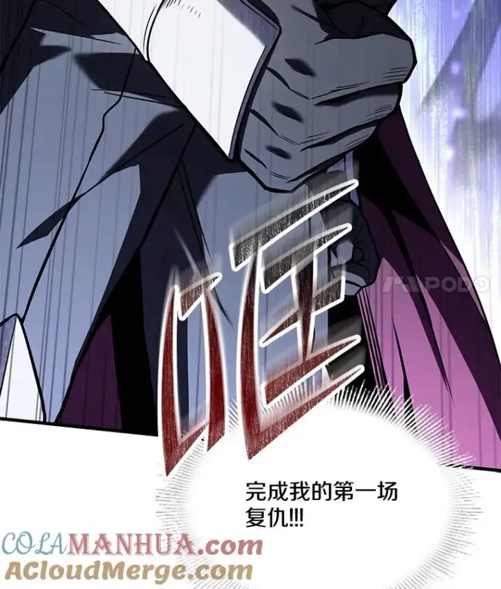 漫画《史诗级枪骑士再临》100.格斗开始第133张图
