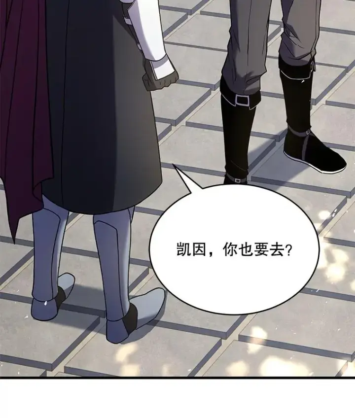 漫画《史诗级枪骑士再临》100.格斗开始第136张图