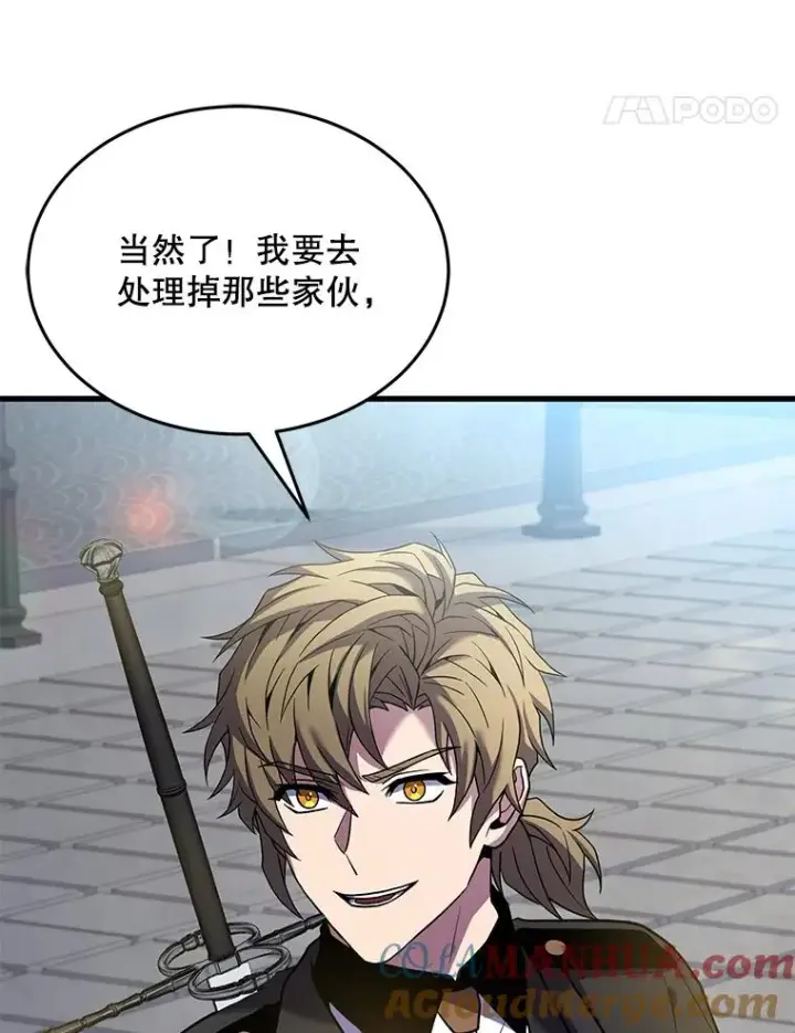 漫画《史诗级枪骑士再临》100.格斗开始第137张图