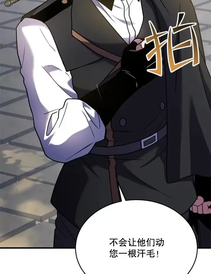 漫画《史诗级枪骑士再临》100.格斗开始第138张图