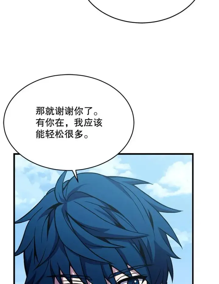 漫画《史诗级枪骑士再临》100.格斗开始第139张图