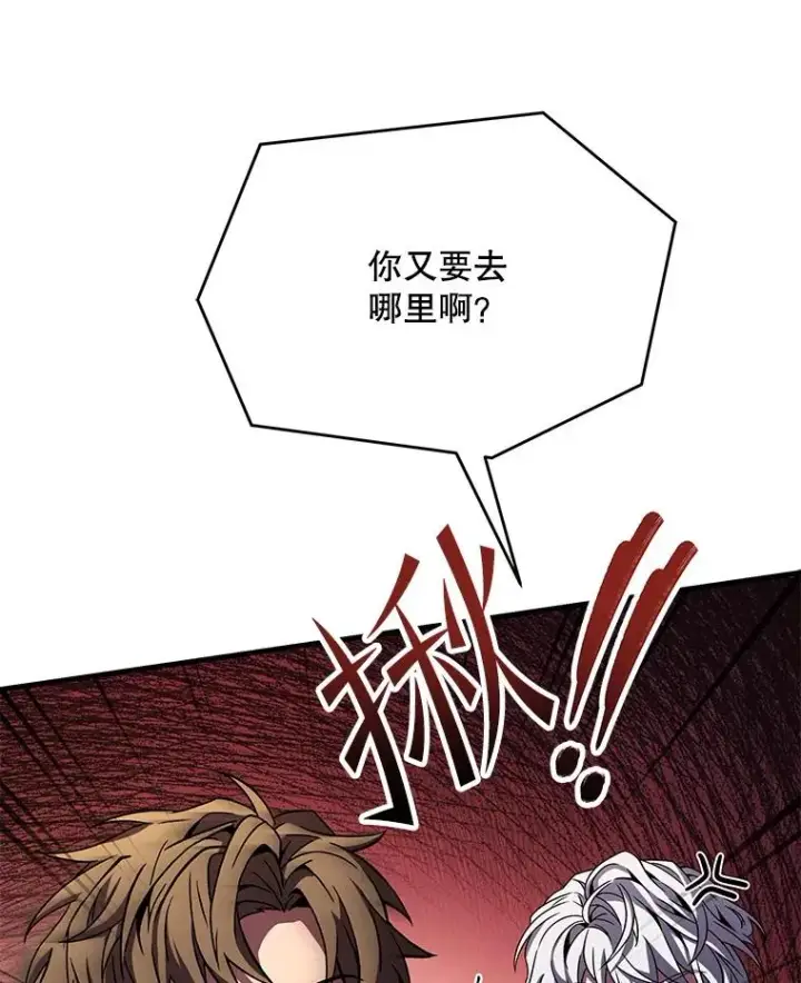 漫画《史诗级枪骑士再临》100.格斗开始第14张图